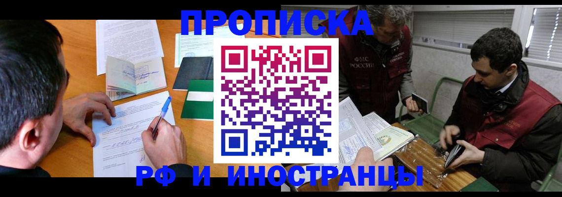 прописка поиск в Сегеже