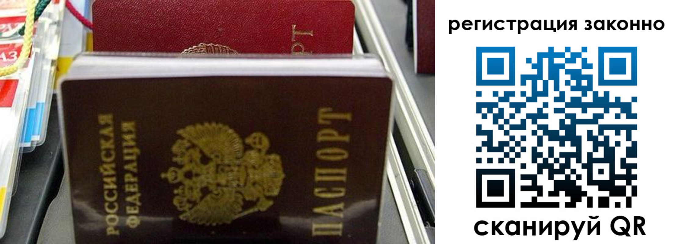 временная регистрация в Сегеже