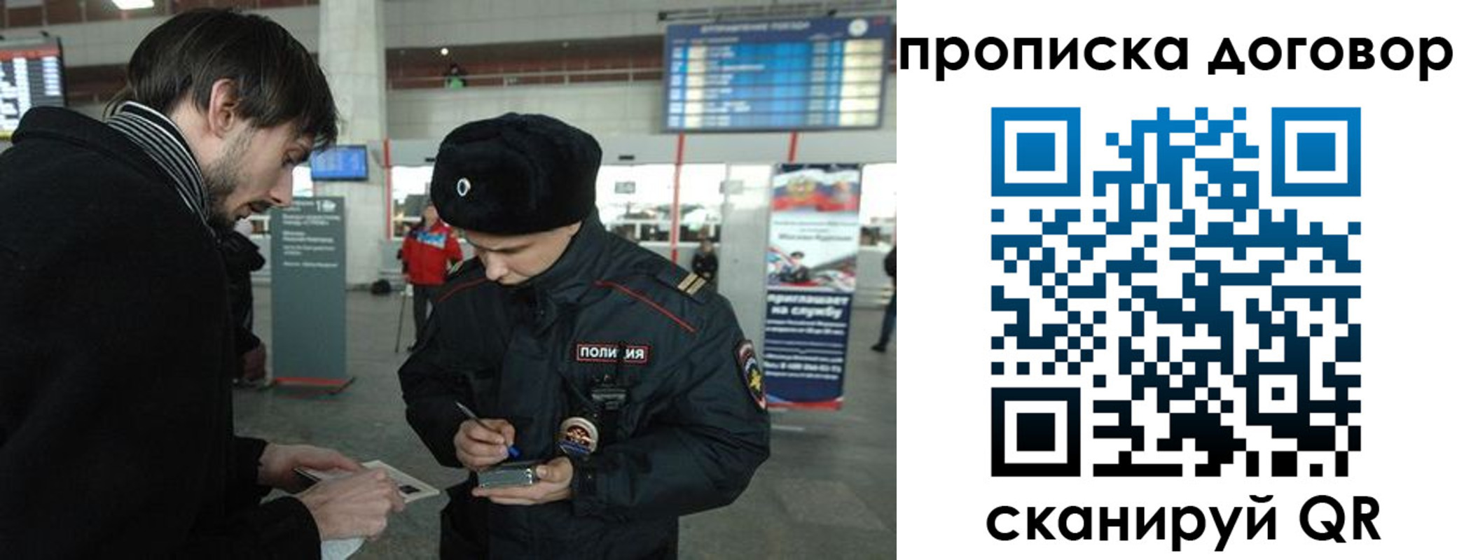 прописка 2025 в Сегеже