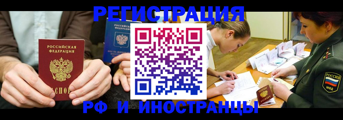 прописка паспорт в Сегеже