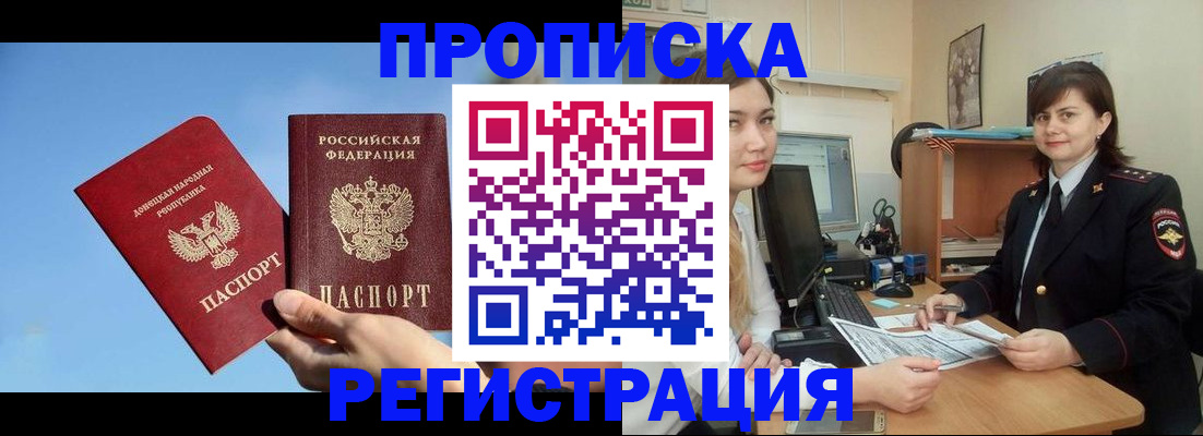 где прописаться в Сегеже