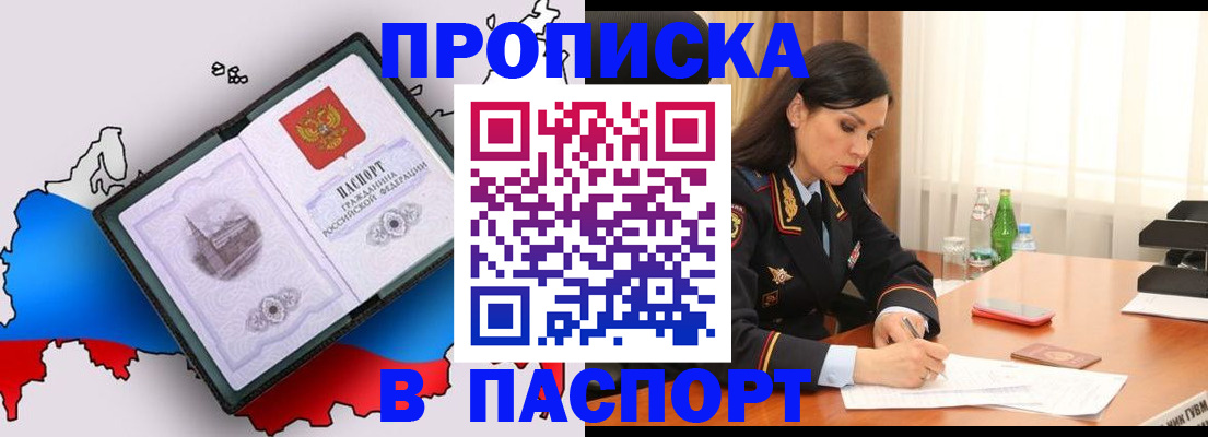 временная регистрация надежно в Сегеже