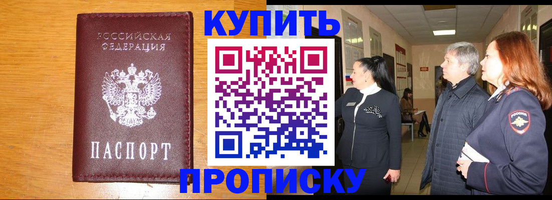 временная регистрация для школы в Сегеже