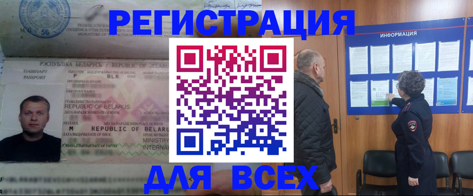 где прописаться в Сегеже