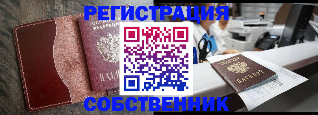 временная регистрация для школы в Сегеже