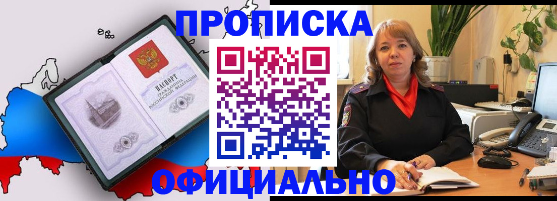 прописка иностранных граждан в Сегеже